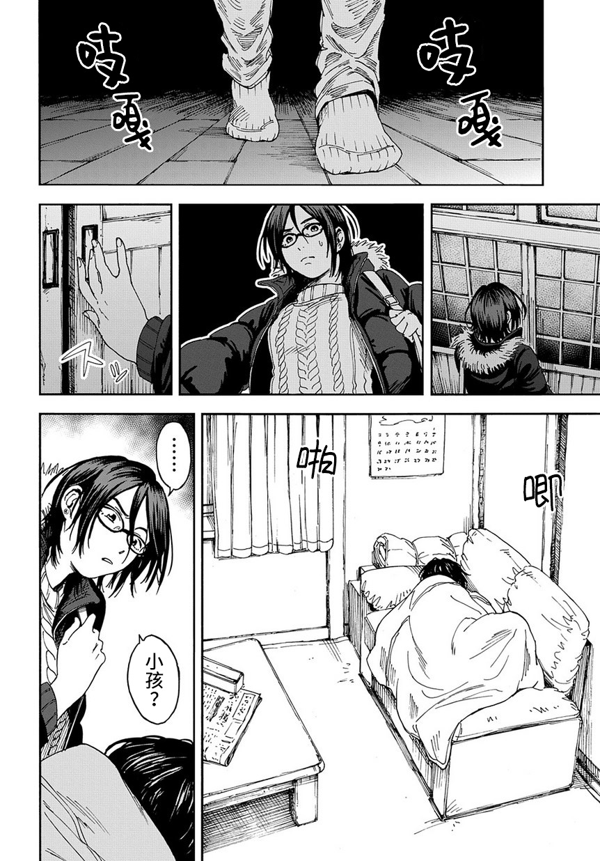 少年之痕韩漫全集-短篇版无删减无遮挡章节图片 
