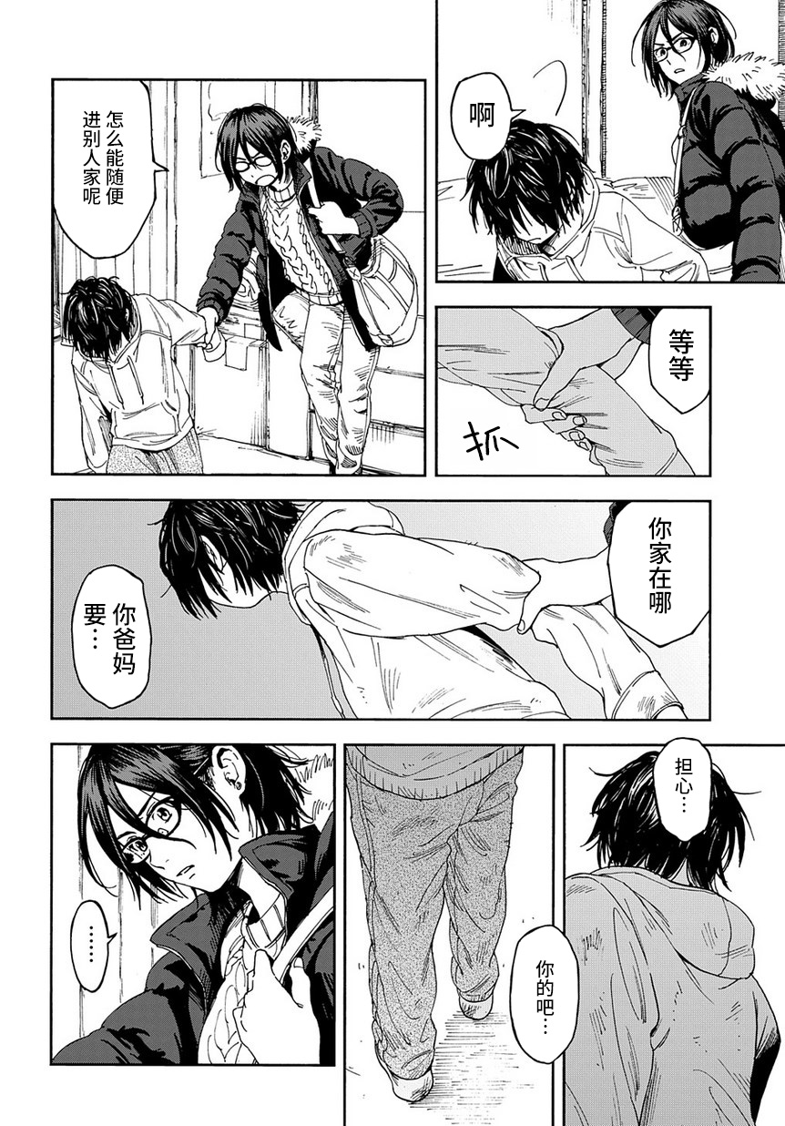 少年之痕韩漫全集-短篇版无删减无遮挡章节图片 