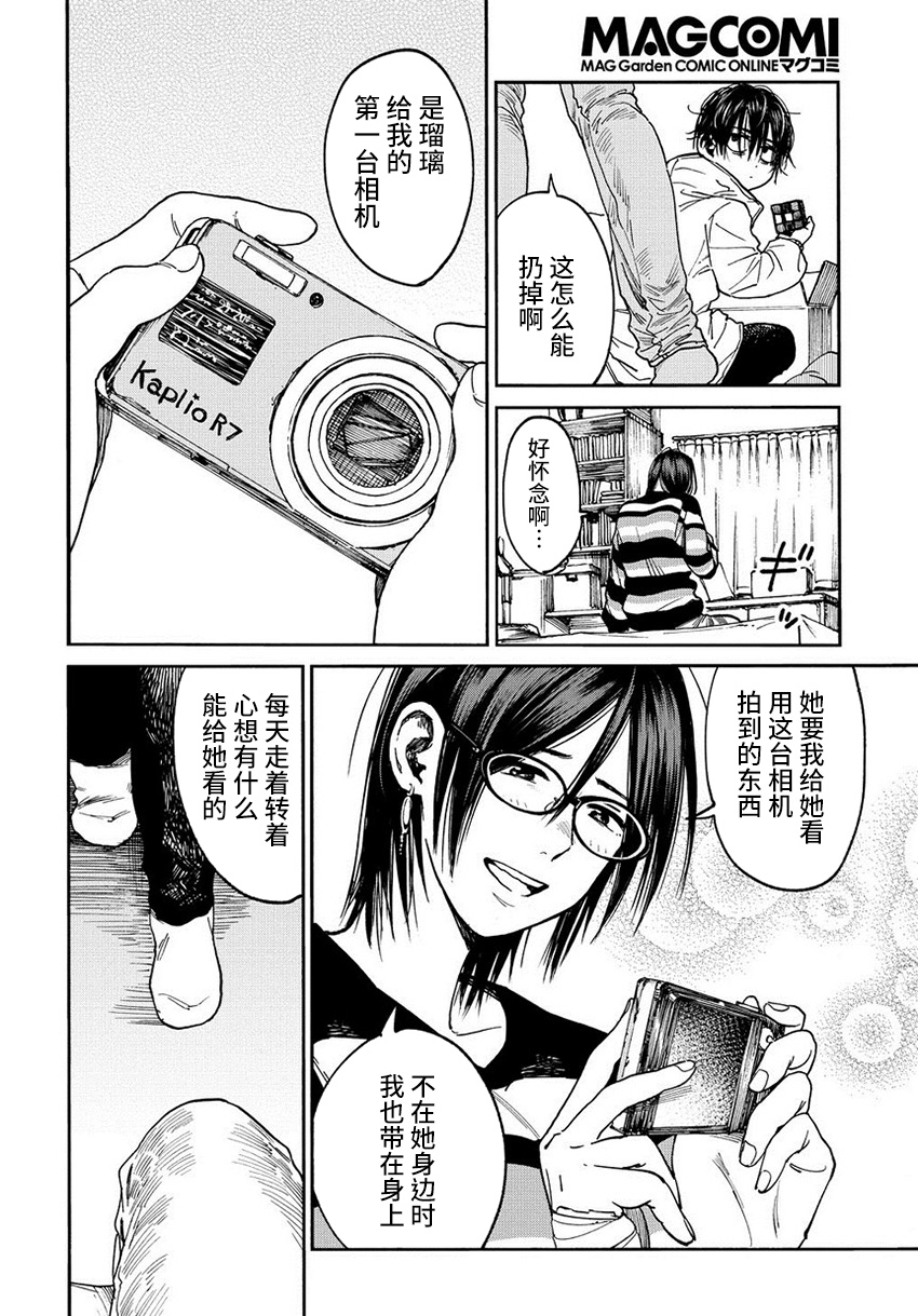 少年之痕韩漫全集-第03话无删减无遮挡章节图片 