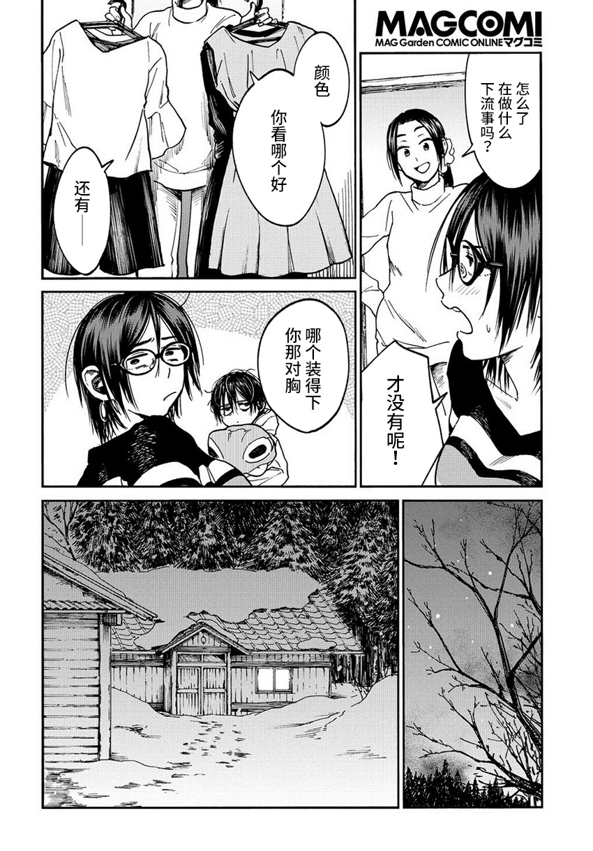少年之痕韩漫全集-第03话无删减无遮挡章节图片 