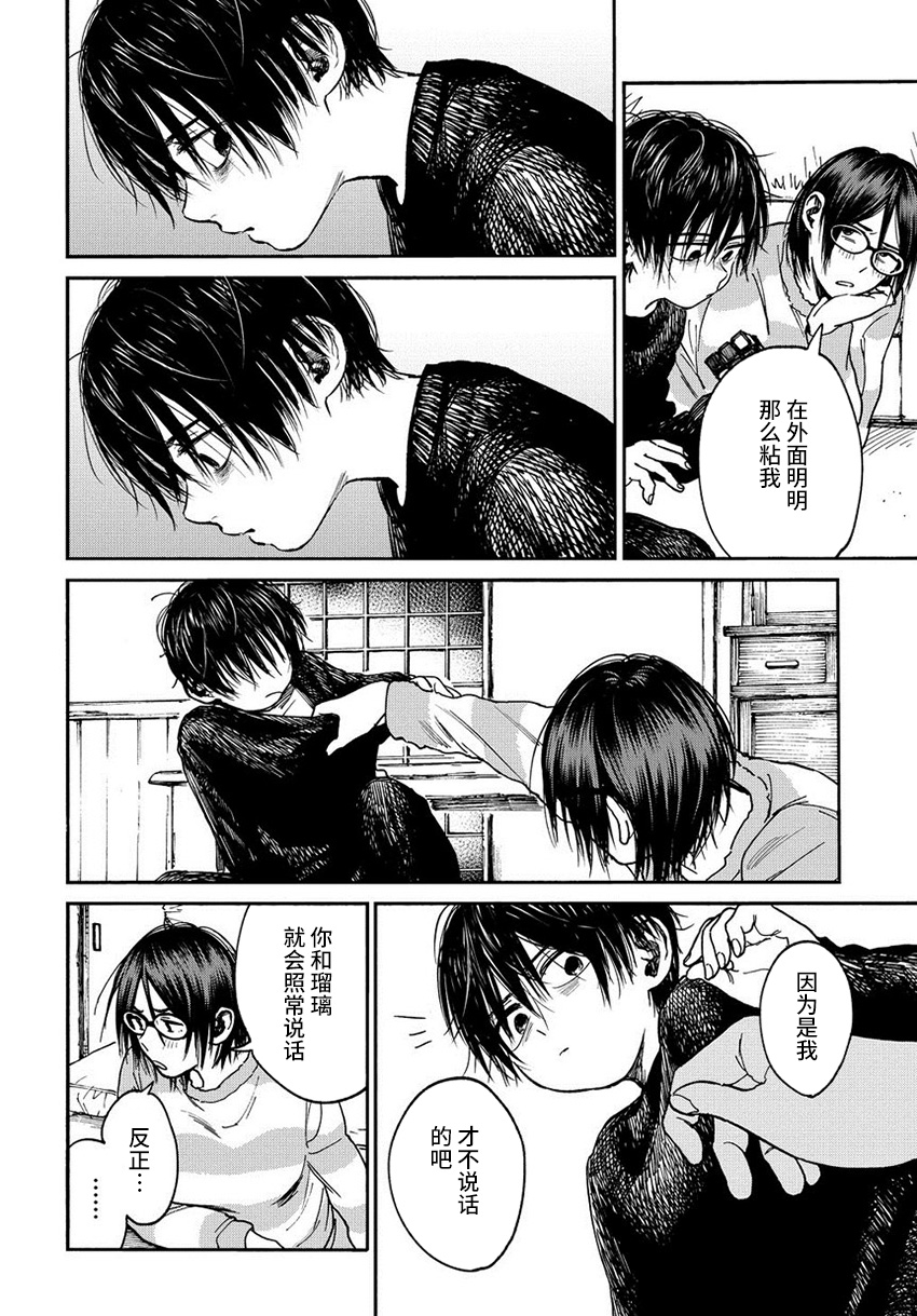 少年之痕韩漫全集-第03话无删减无遮挡章节图片 