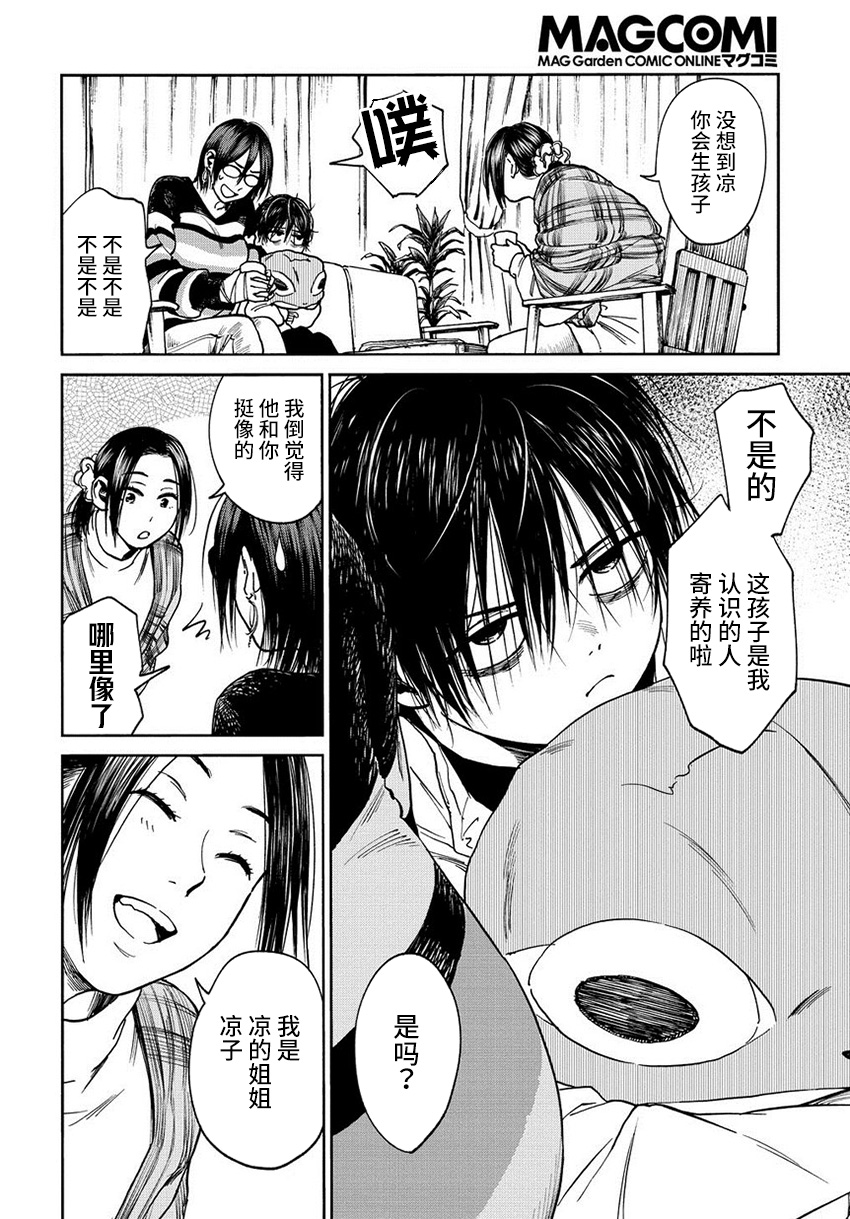 少年之痕韩漫全集-第03话无删减无遮挡章节图片 