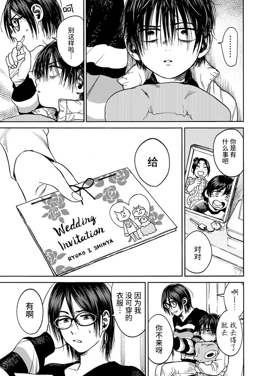 少年之痕韩漫全集-第03话无删减无遮挡章节图片 