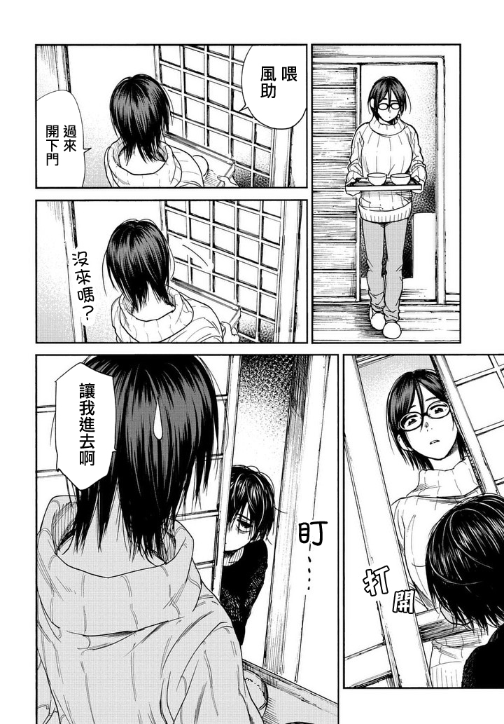 少年之痕韩漫全集-第05话无删减无遮挡章节图片 