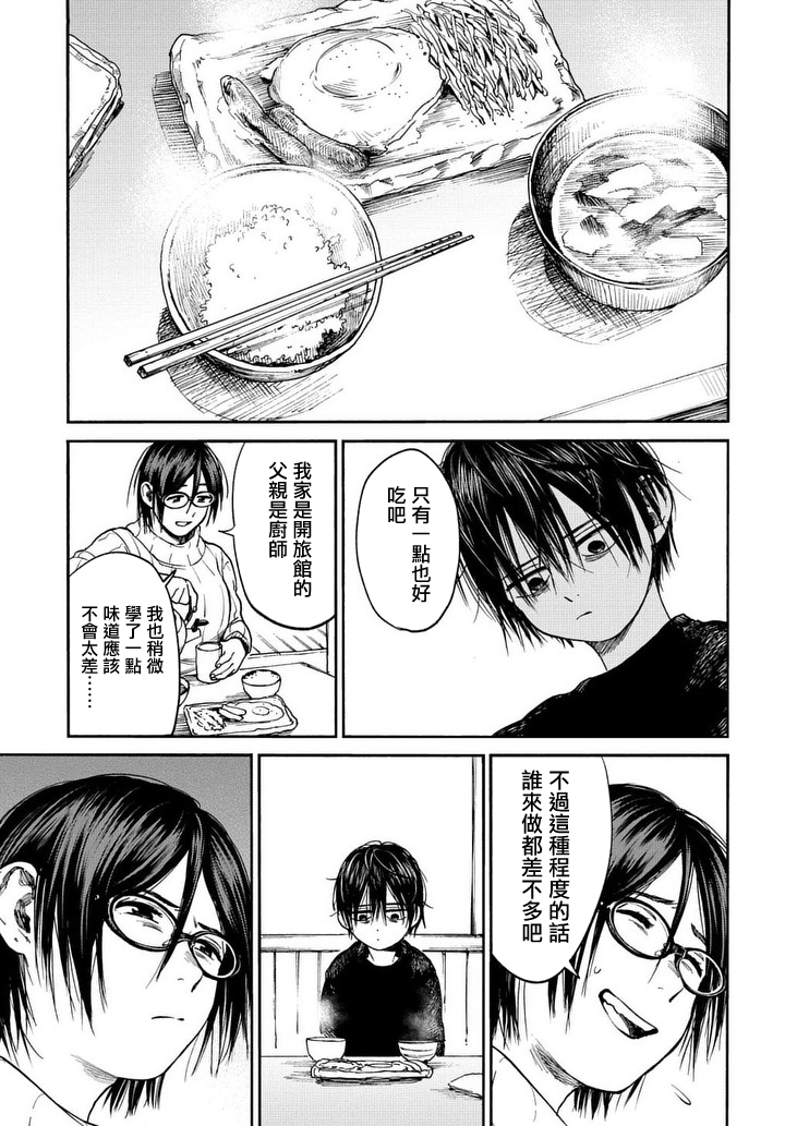 少年之痕韩漫全集-第05话无删减无遮挡章节图片 