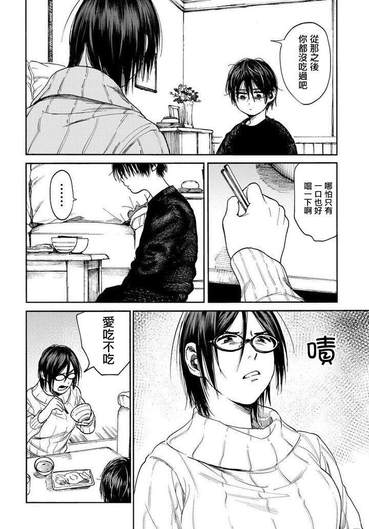 少年之痕韩漫全集-第05话无删减无遮挡章节图片 