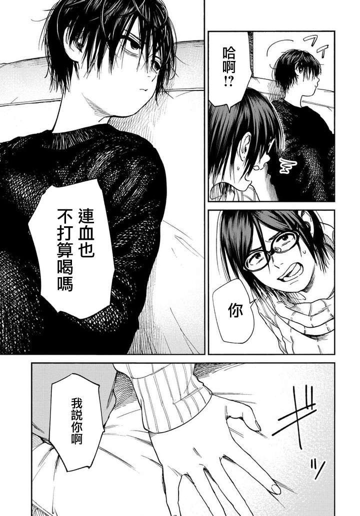 少年之痕韩漫全集-第05话无删减无遮挡章节图片 