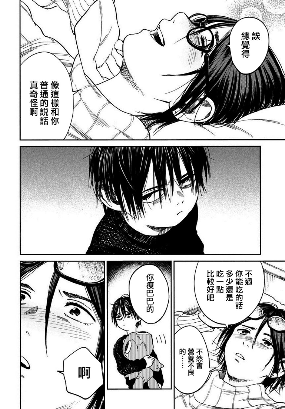 少年之痕韩漫全集-第06话无删减无遮挡章节图片 