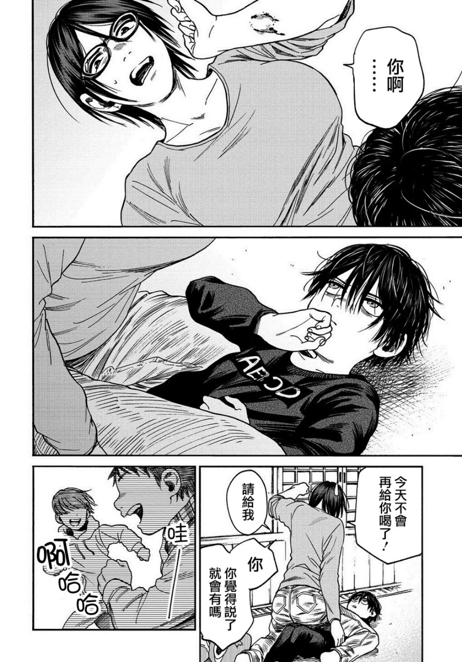 少年之痕韩漫全集-第06话无删减无遮挡章节图片 