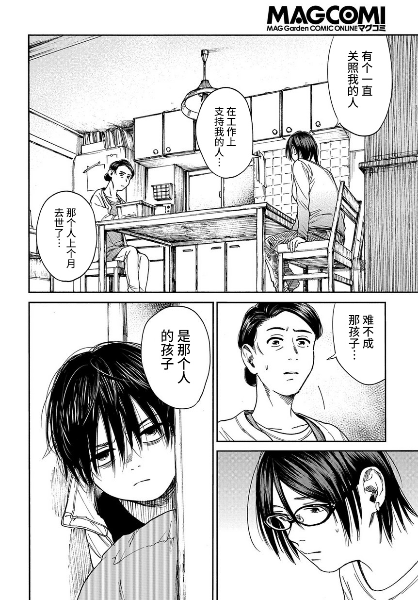 少年之痕韩漫全集-第07话无删减无遮挡章节图片 