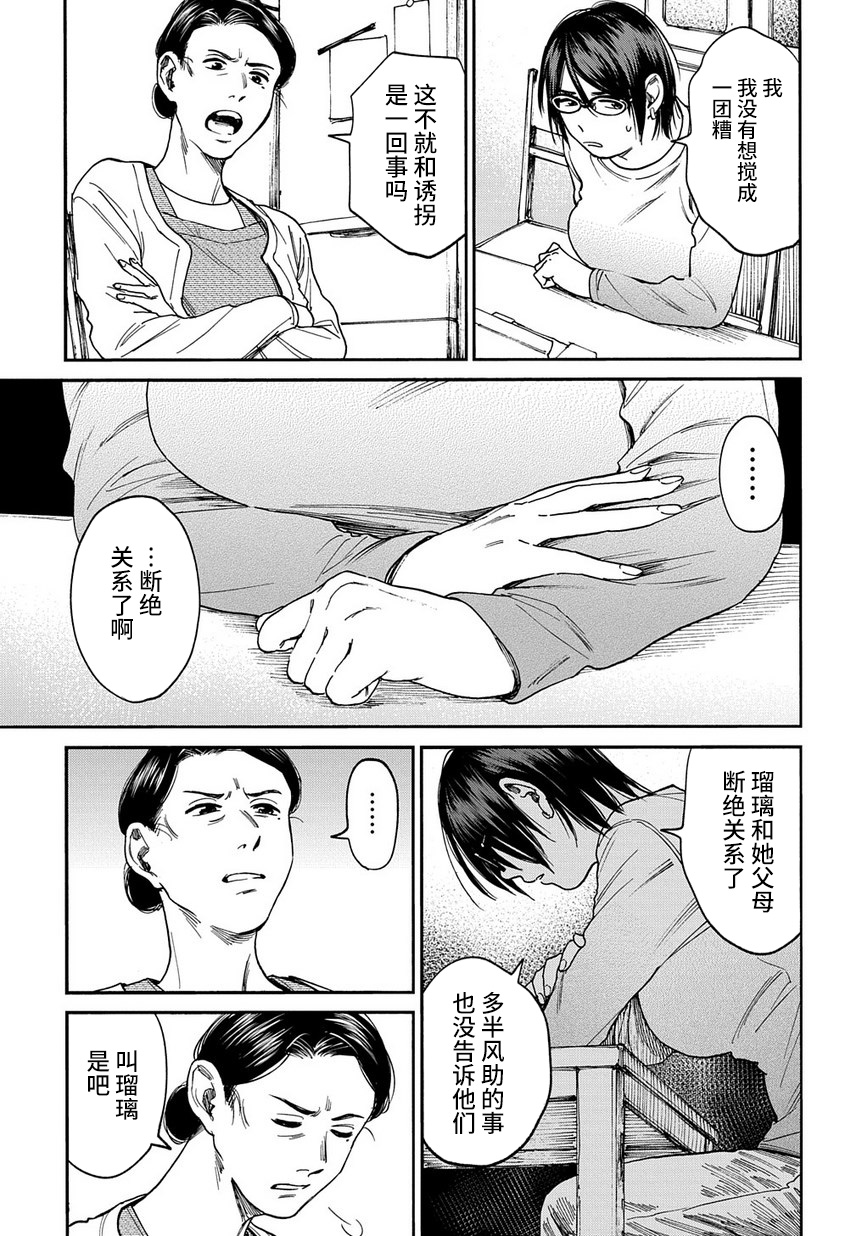 少年之痕韩漫全集-第07话无删减无遮挡章节图片 