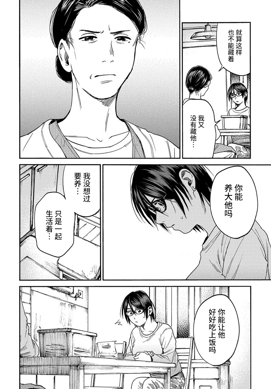 少年之痕韩漫全集-第07话无删减无遮挡章节图片 