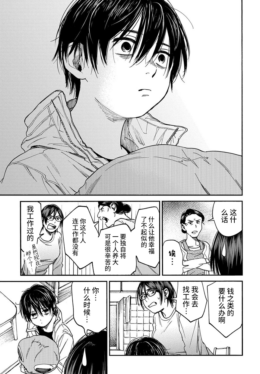 少年之痕韩漫全集-第07话无删减无遮挡章节图片 