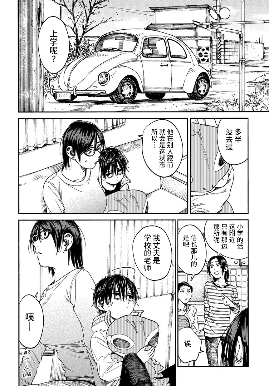 少年之痕韩漫全集-第07话无删减无遮挡章节图片 