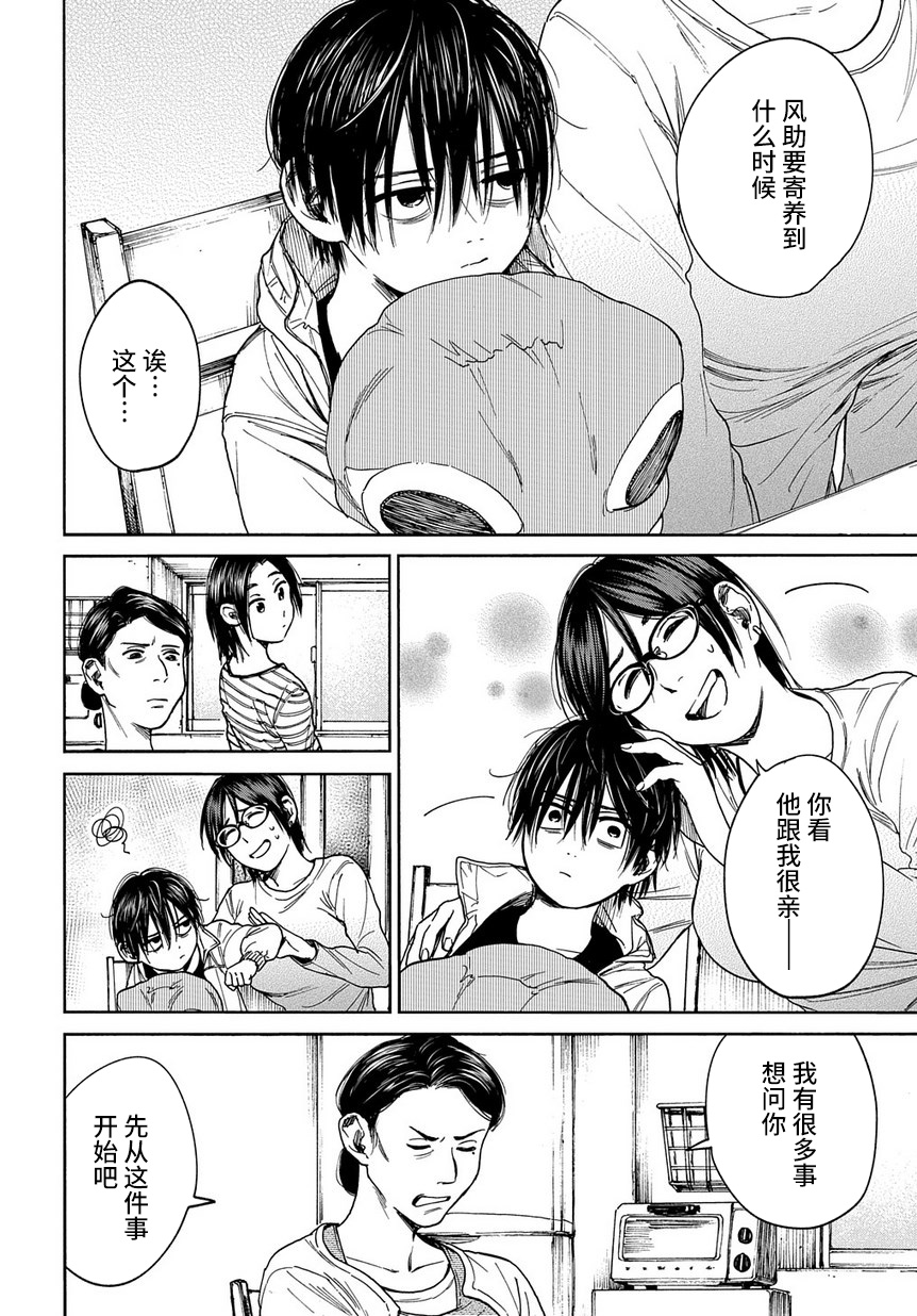 少年之痕韩漫全集-第07话无删减无遮挡章节图片 