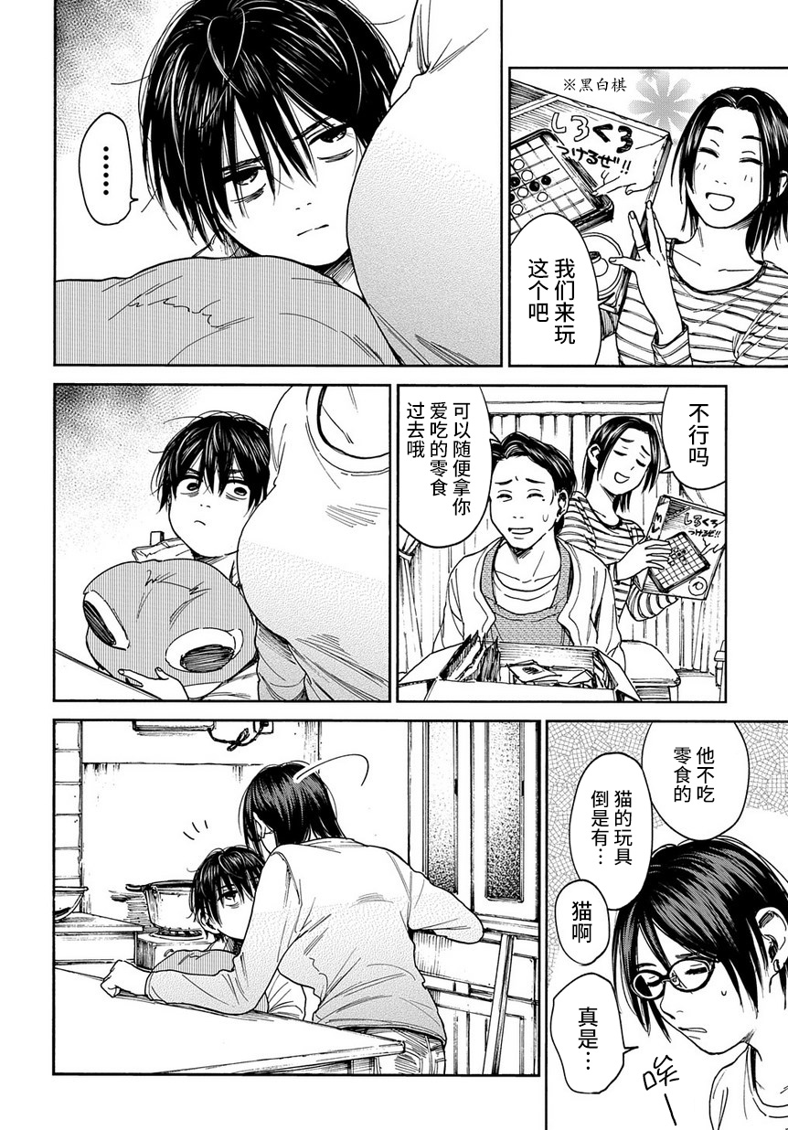 少年之痕韩漫全集-第07话无删减无遮挡章节图片 