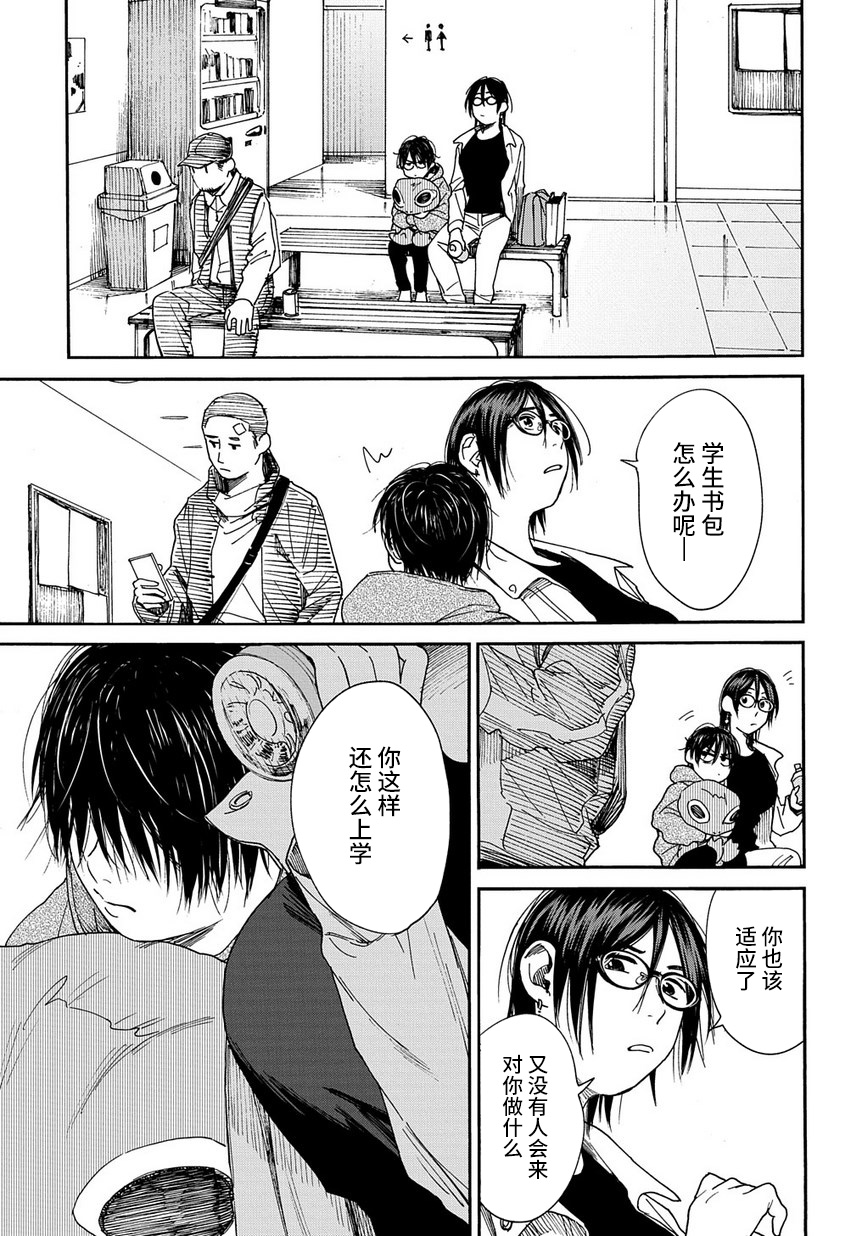 少年之痕韩漫全集-第08话无删减无遮挡章节图片 