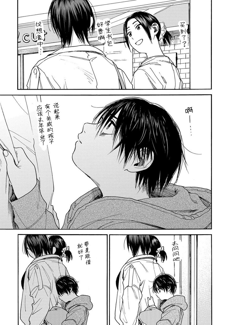 少年之痕韩漫全集-第08话无删减无遮挡章节图片 