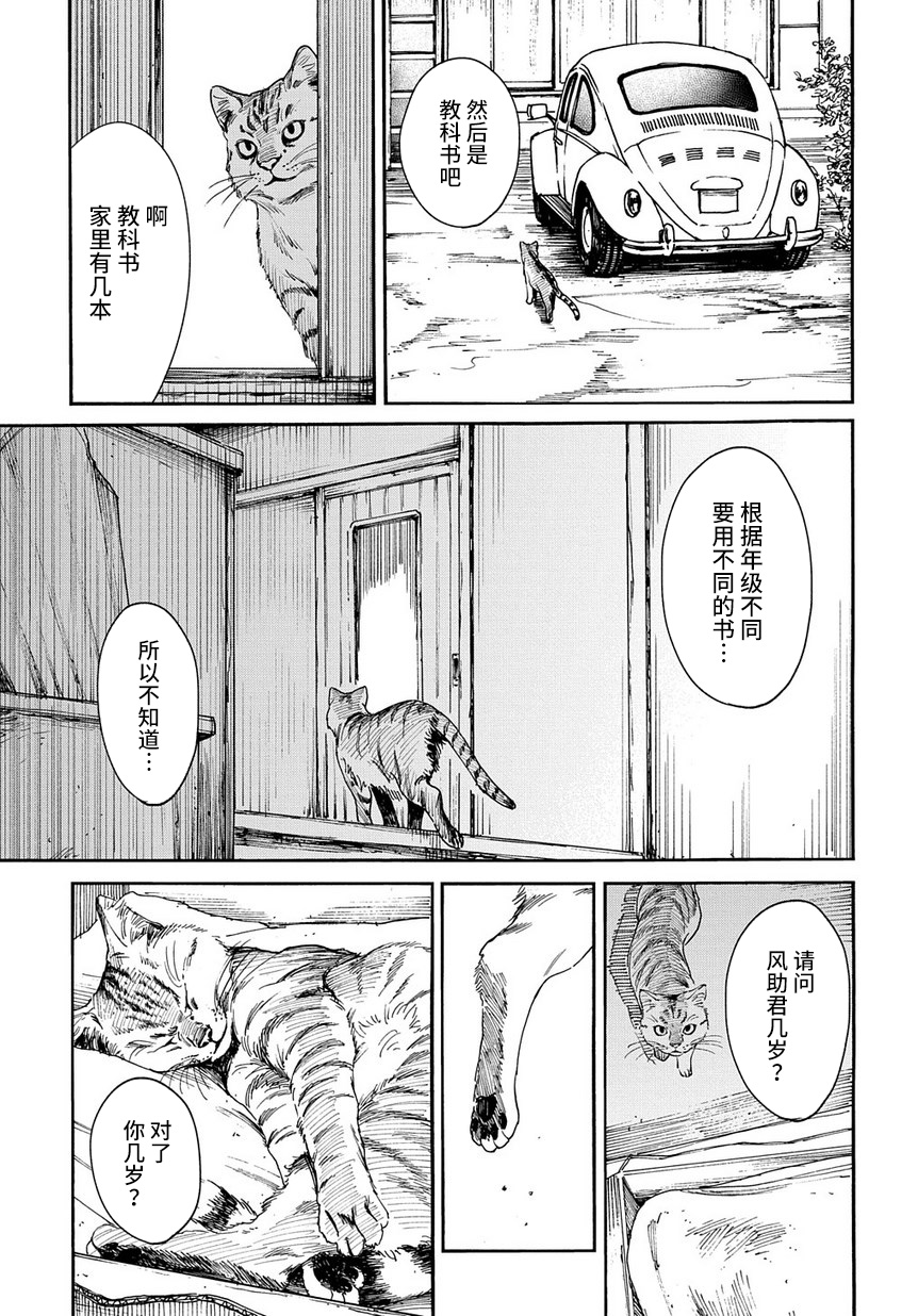 少年之痕韩漫全集-第08话无删减无遮挡章节图片 