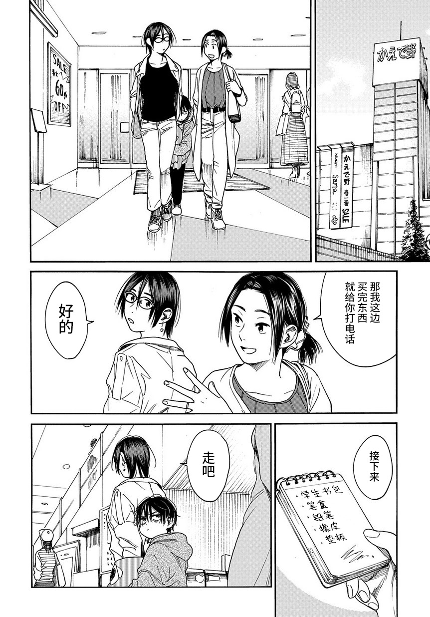 少年之痕韩漫全集-第08话无删减无遮挡章节图片 