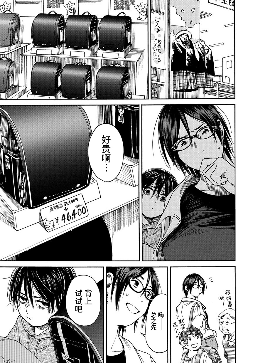 少年之痕韩漫全集-第08话无删减无遮挡章节图片 