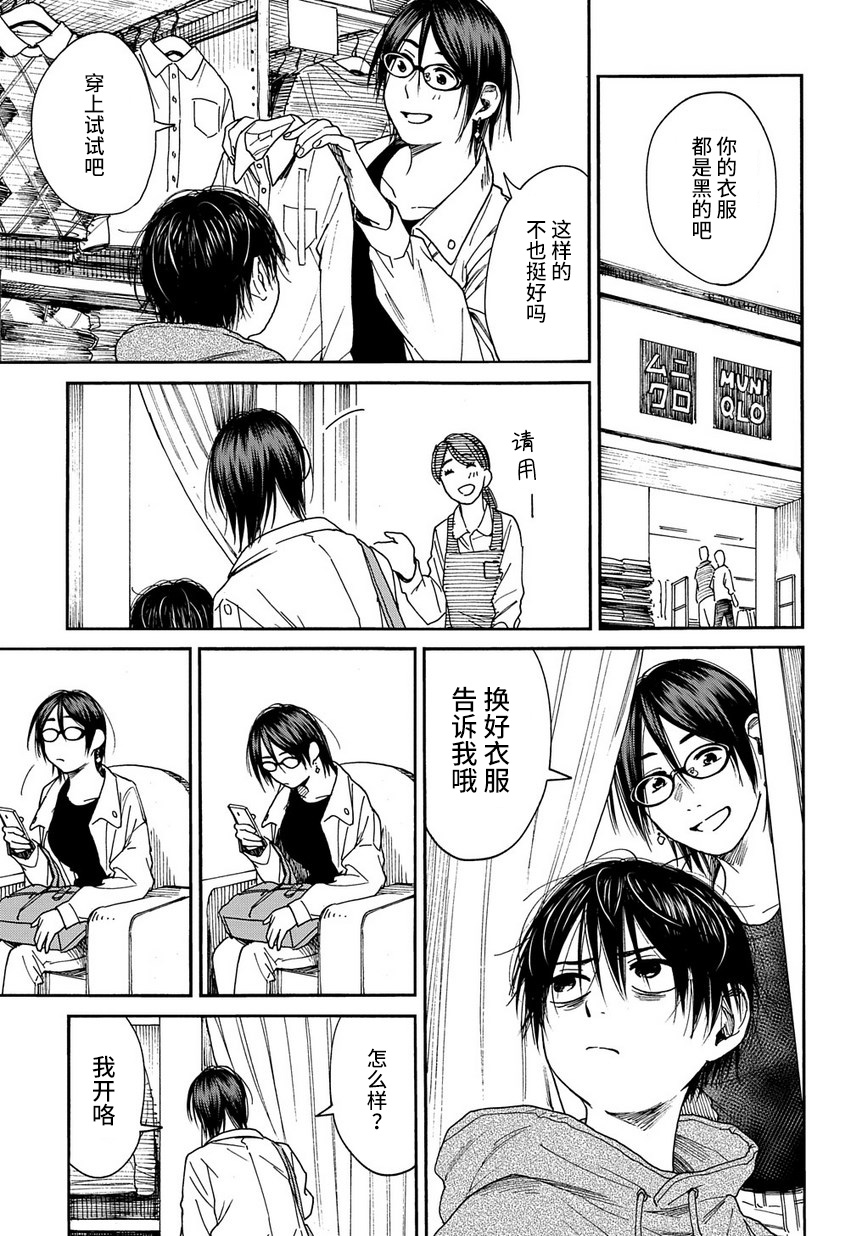 少年之痕韩漫全集-第08话无删减无遮挡章节图片 