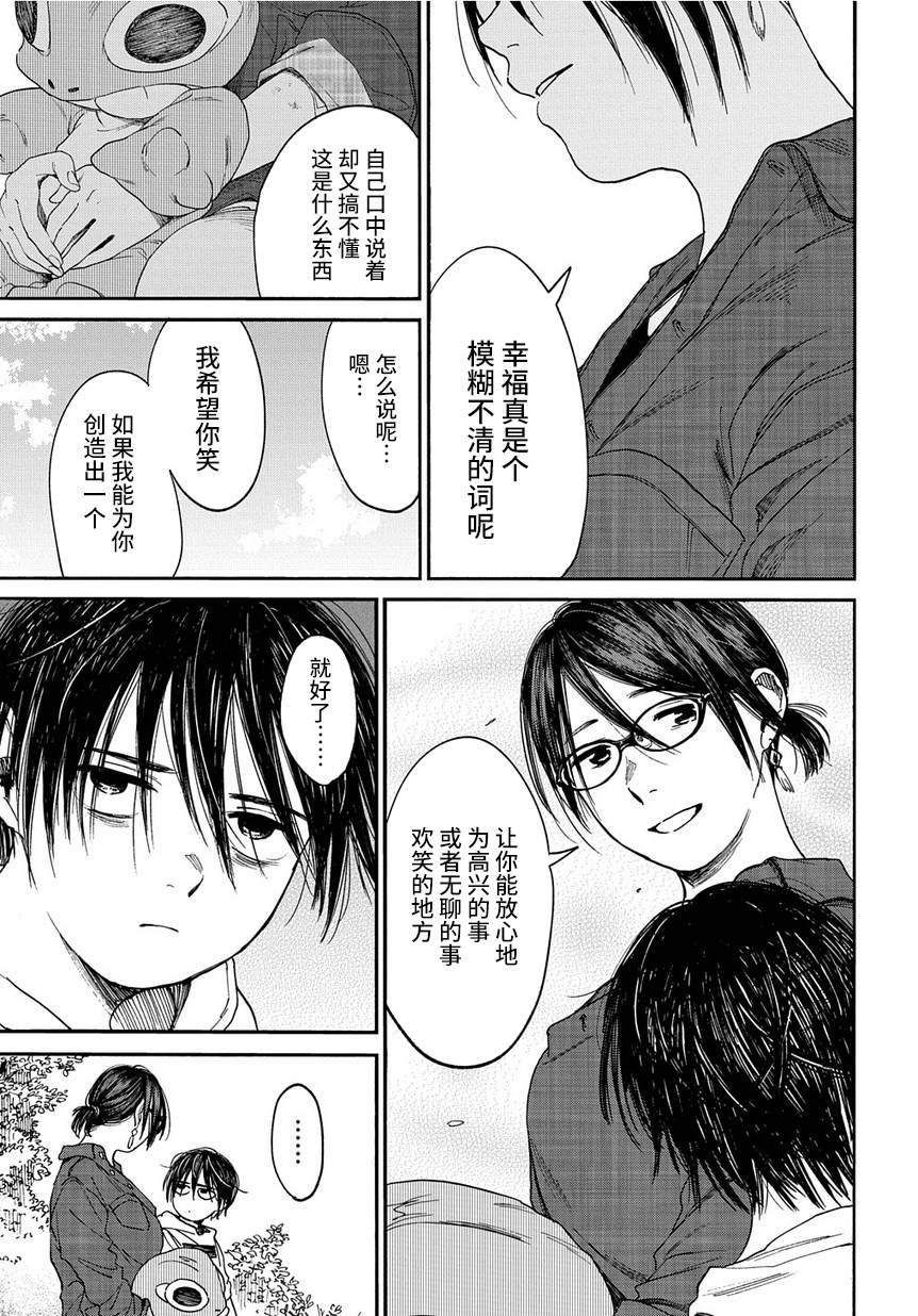 少年之痕韩漫全集-第11话无删减无遮挡章节图片 