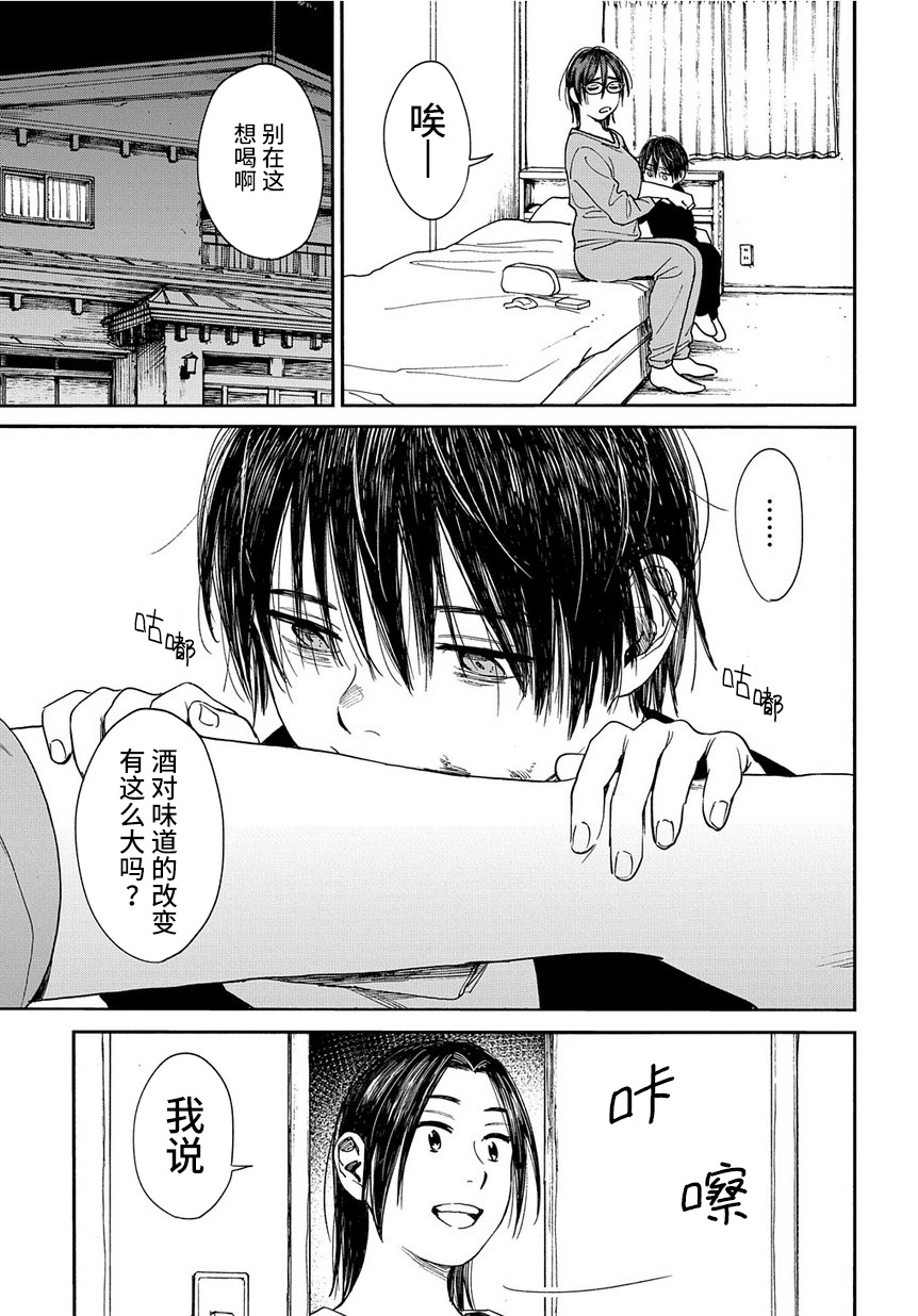 少年之痕韩漫全集-第11话无删减无遮挡章节图片 
