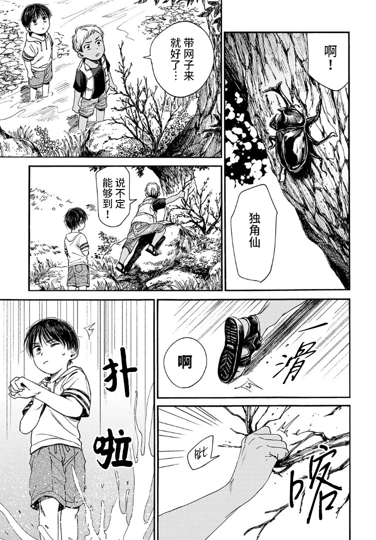 少年之痕韩漫全集-第14话无删减无遮挡章节图片 