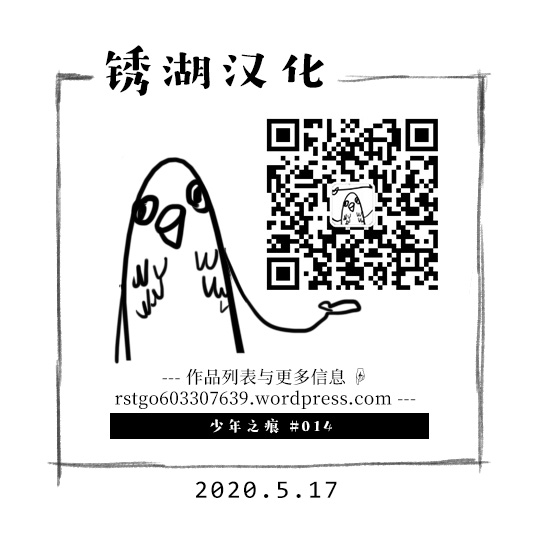 少年之痕韩漫全集-第14话无删减无遮挡章节图片 