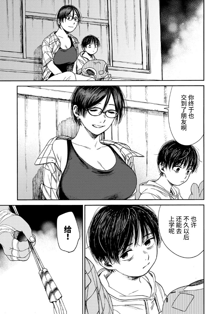 少年之痕韩漫全集-第15话无删减无遮挡章节图片 