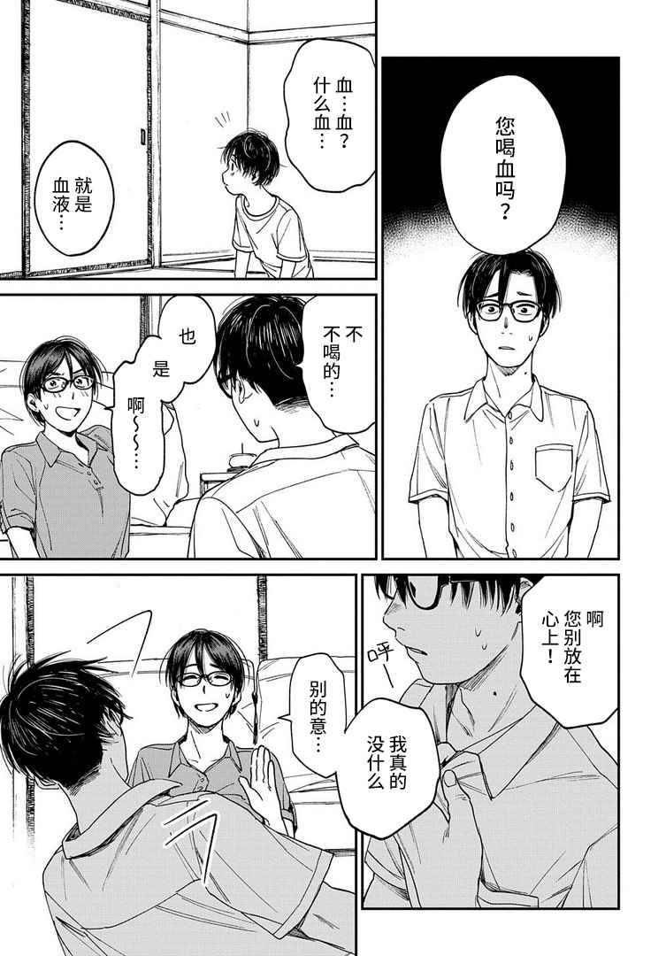 少年之痕韩漫全集-第17话无删减无遮挡章节图片 