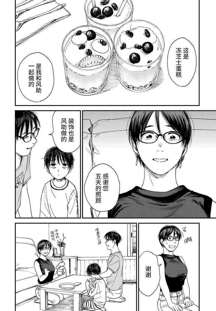 少年之痕韩漫全集-第18话无删减无遮挡章节图片 