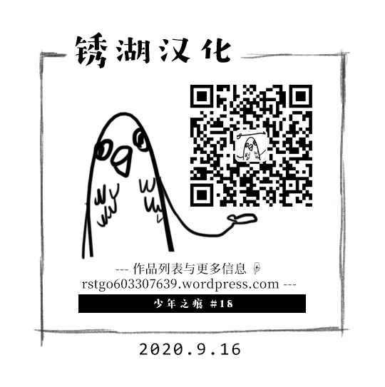 少年之痕韩漫全集-第18话无删减无遮挡章节图片 