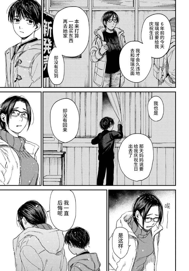 少年之痕韩漫全集-第20话无删减无遮挡章节图片 