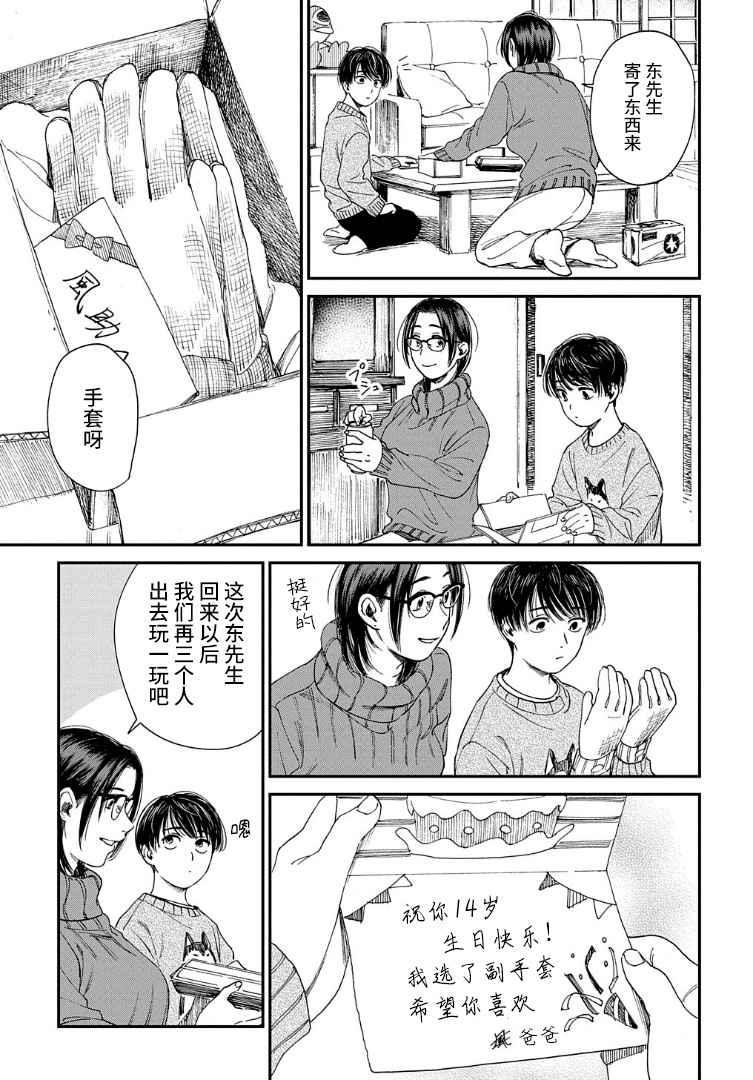少年之痕韩漫全集-第20话无删减无遮挡章节图片 