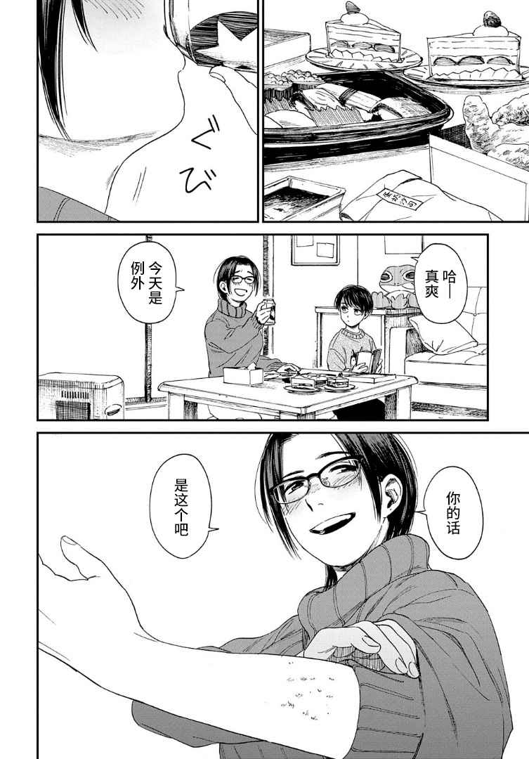 少年之痕韩漫全集-第20话无删减无遮挡章节图片 