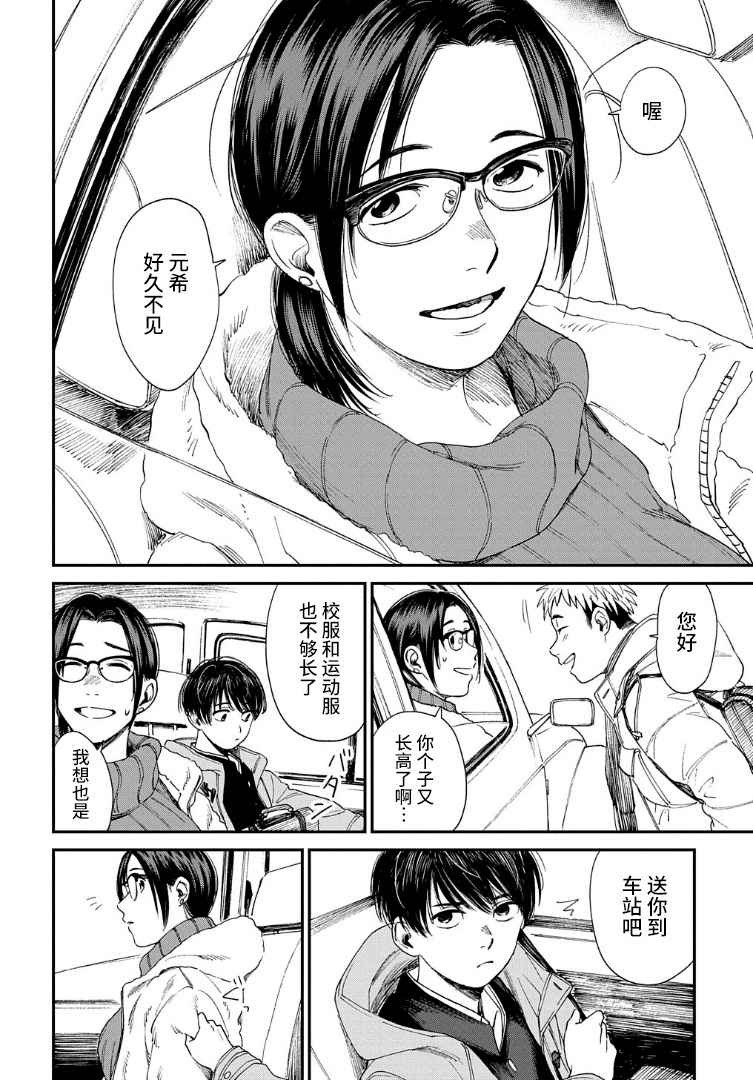 少年之痕韩漫全集-第20话无删减无遮挡章节图片 