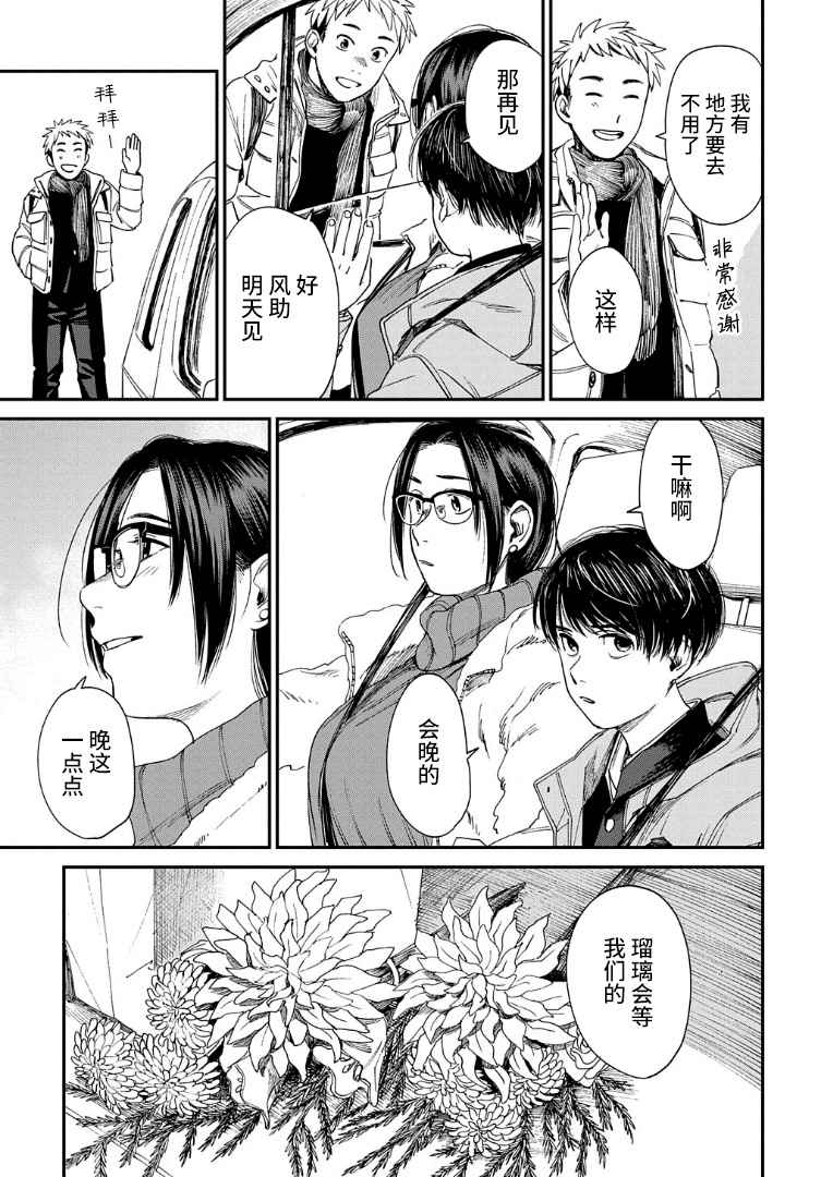 少年之痕韩漫全集-第20话无删减无遮挡章节图片 