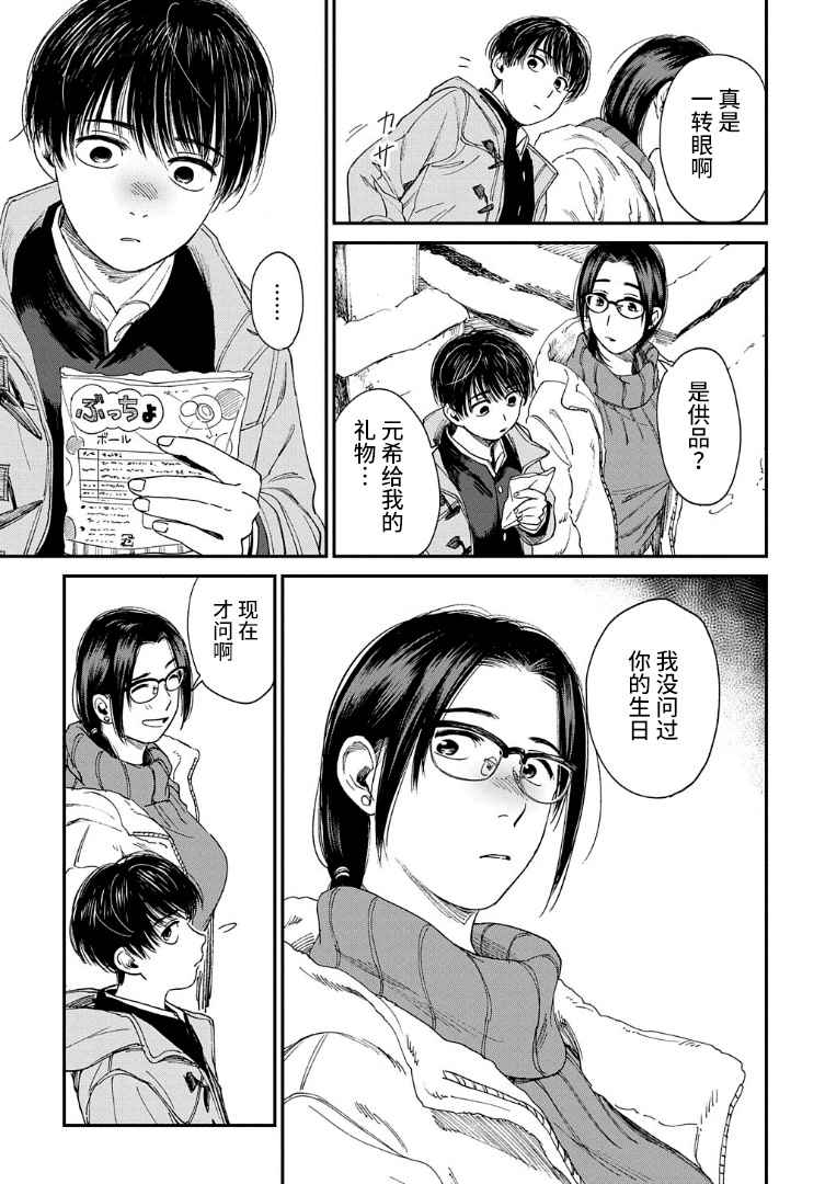 少年之痕韩漫全集-第20话无删减无遮挡章节图片 