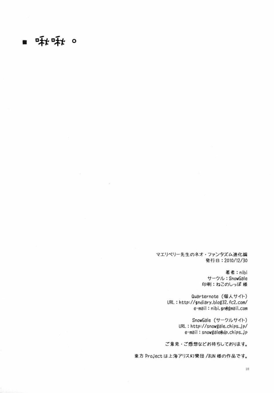 玛艾露贝莉老师的Neo Phantasm进化论韩漫全集-短篇无删减无遮挡章节图片 