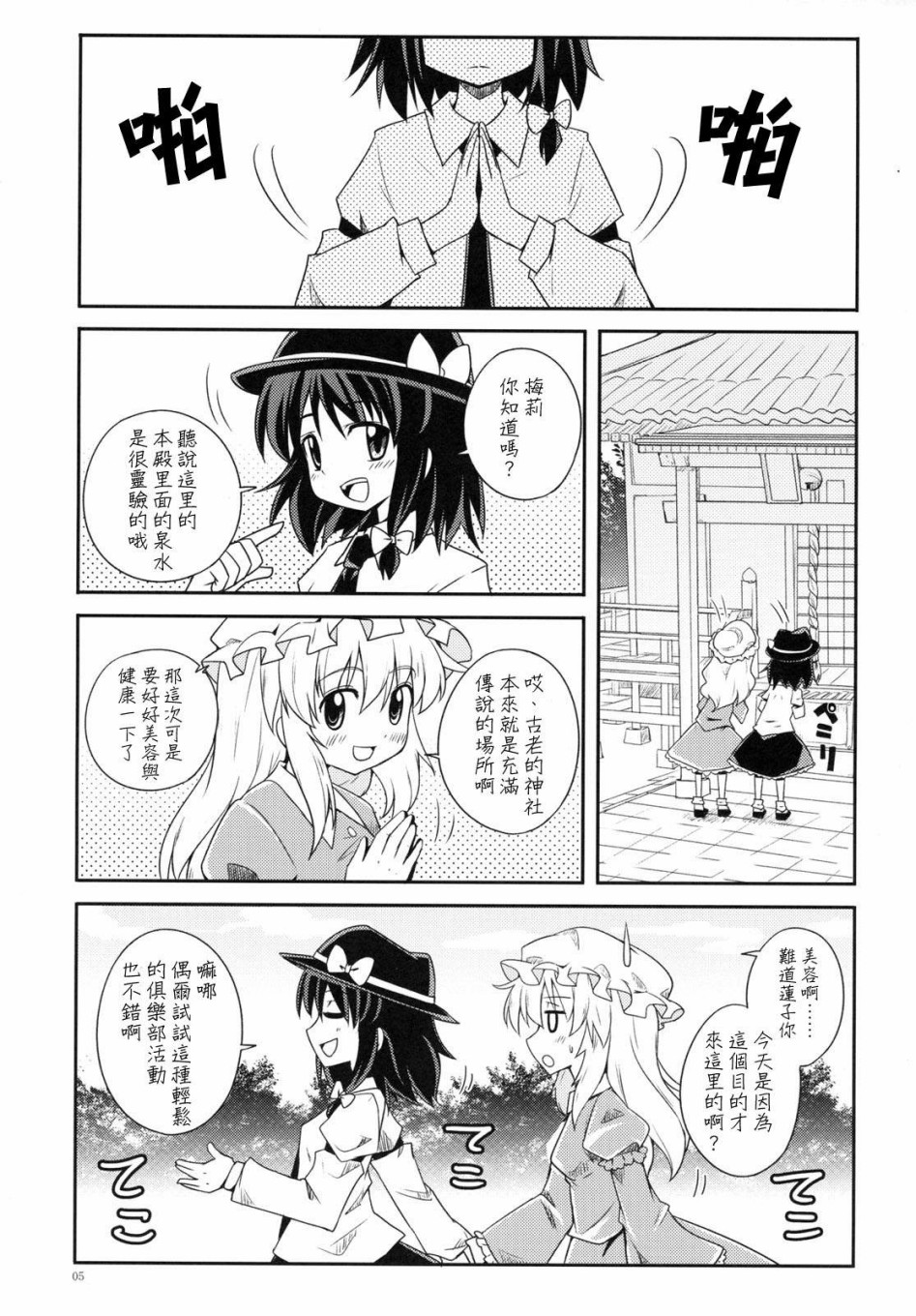 玛艾露贝莉老师的Neo Phantasm进化论韩漫全集-短篇无删减无遮挡章节图片 