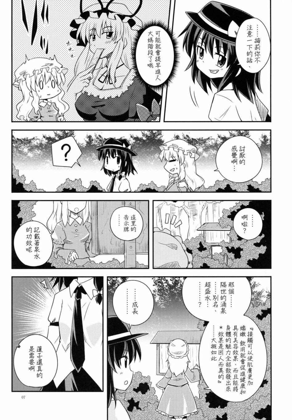 玛艾露贝莉老师的Neo Phantasm进化论韩漫全集-短篇无删减无遮挡章节图片 