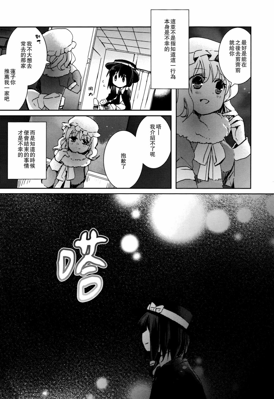 彼此存在的理由韩漫全集-短篇无删减无遮挡章节图片 