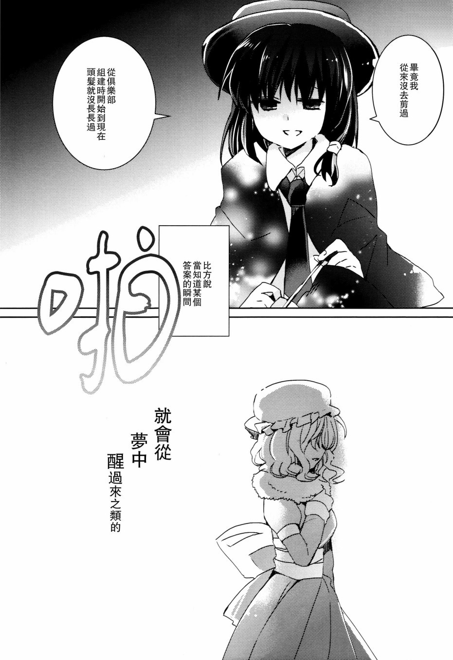 彼此存在的理由韩漫全集-短篇无删减无遮挡章节图片 