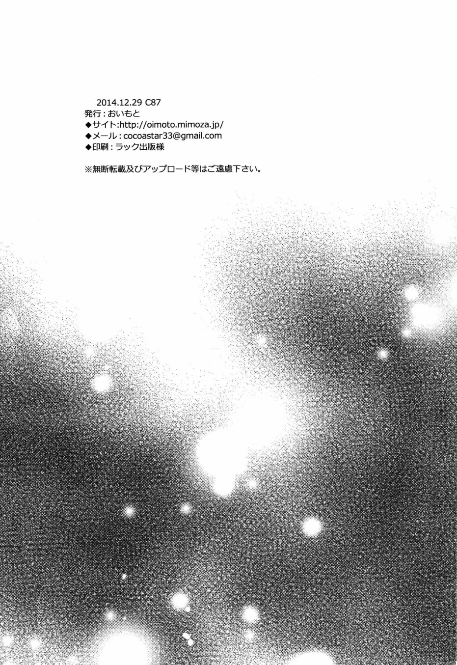 彼此存在的理由韩漫全集-短篇无删减无遮挡章节图片 