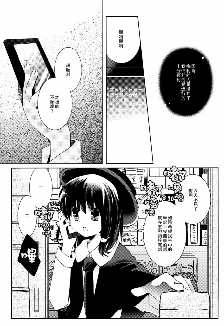彼此存在的理由韩漫全集-短篇无删减无遮挡章节图片 