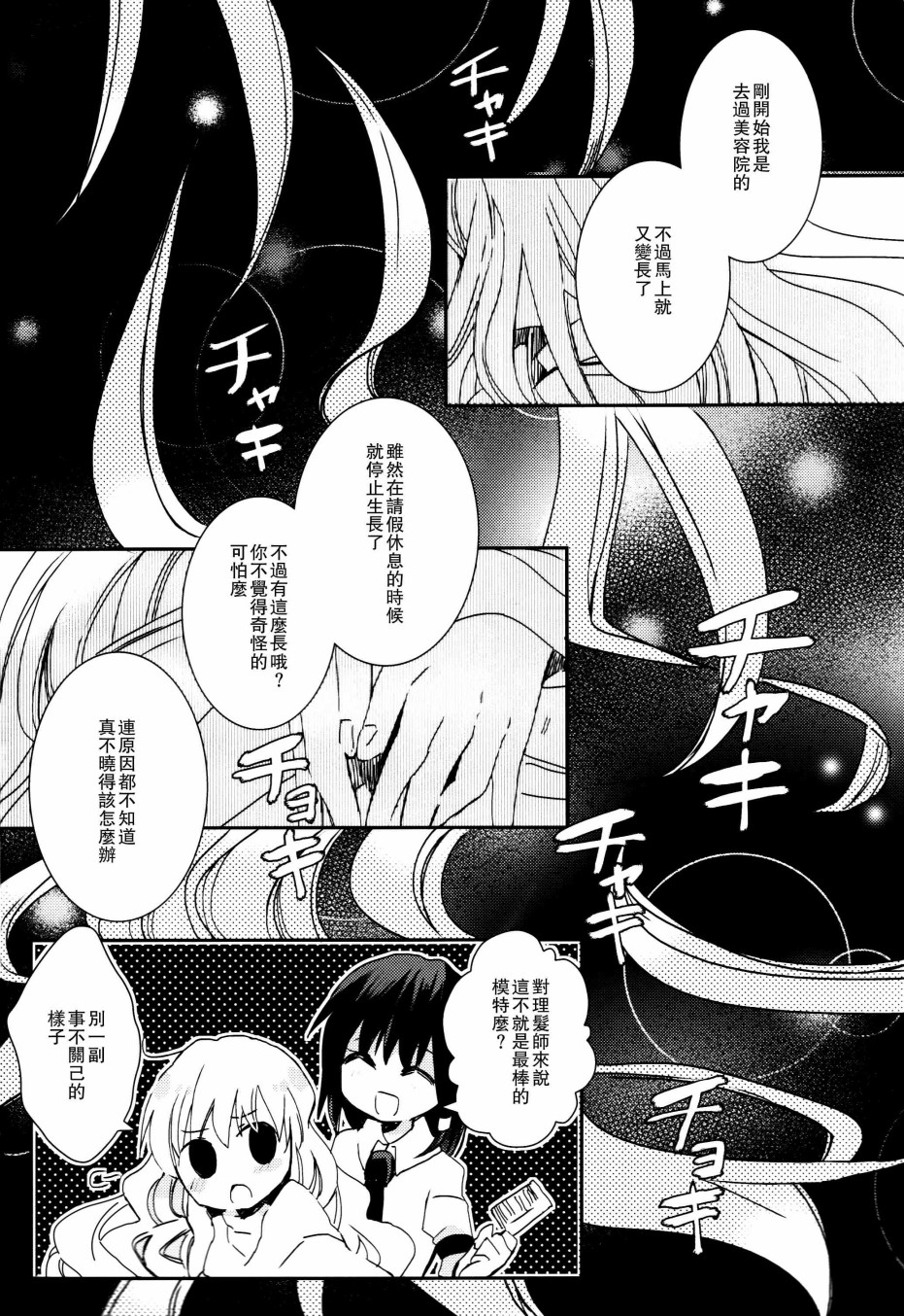 彼此存在的理由韩漫全集-短篇无删减无遮挡章节图片 