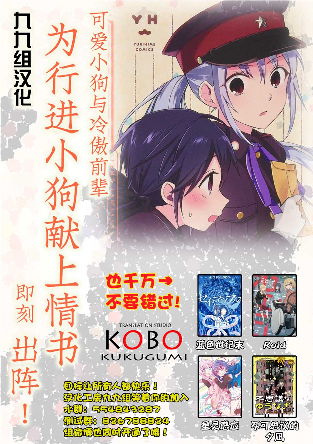 星空交流韩漫全集-第03话无删减无遮挡章节图片 
