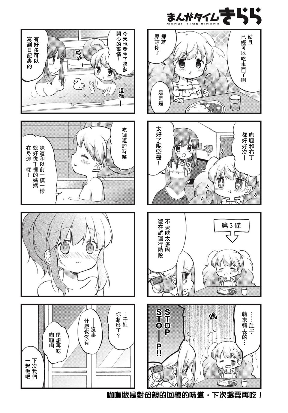 星空交流韩漫全集-第05话无删减无遮挡章节图片 